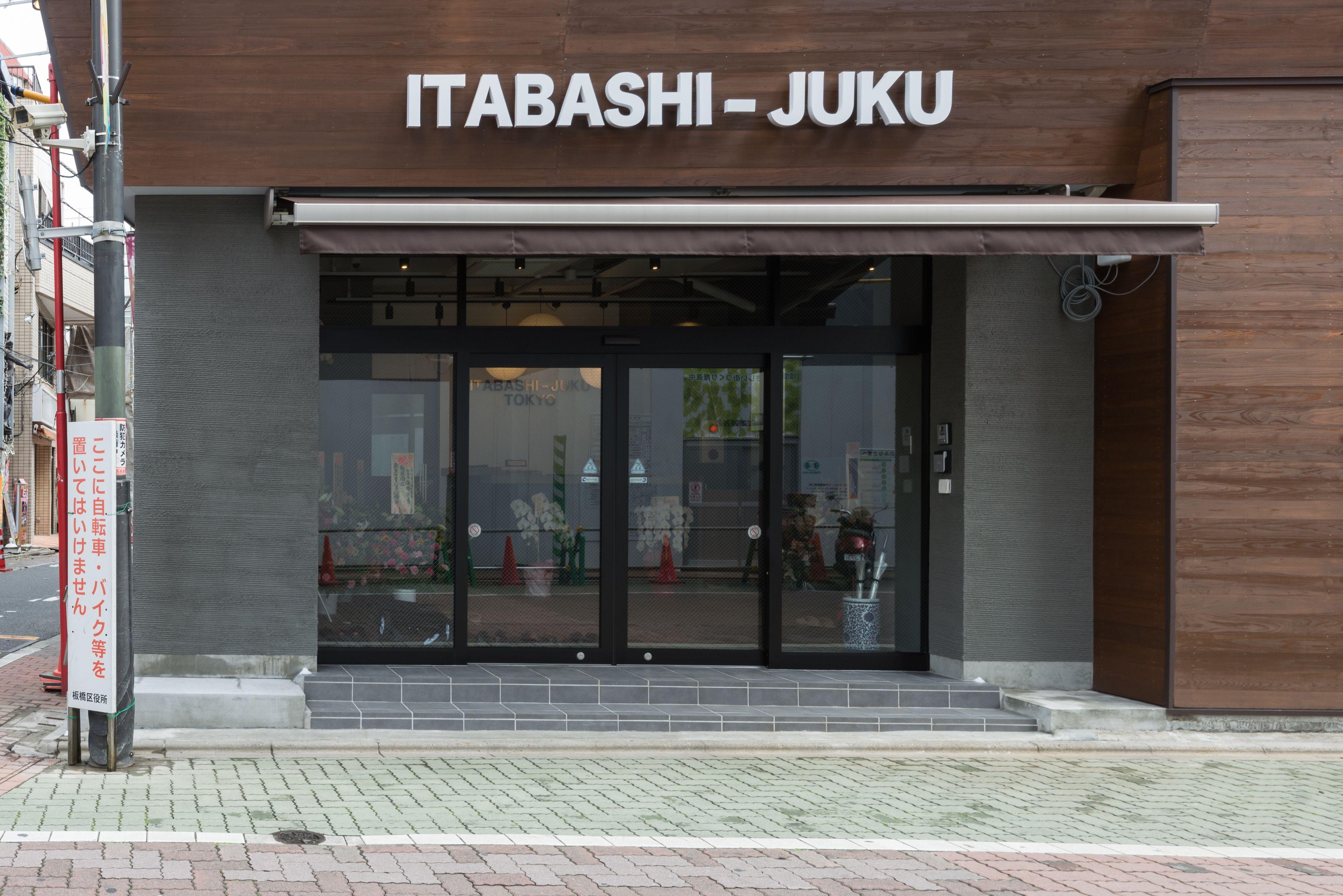 Tokyo Guest House Itabashi-Juku — Photos 1